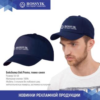  Unit Promo, -