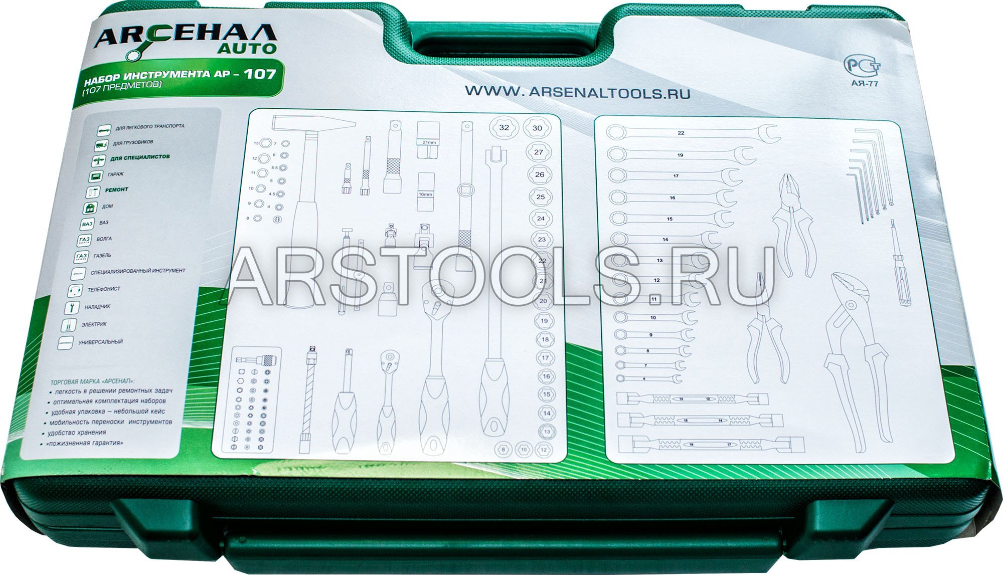 ARSENAL НУ-1412/107 купить, ARSENAL AA-C1412P107 купить, набор