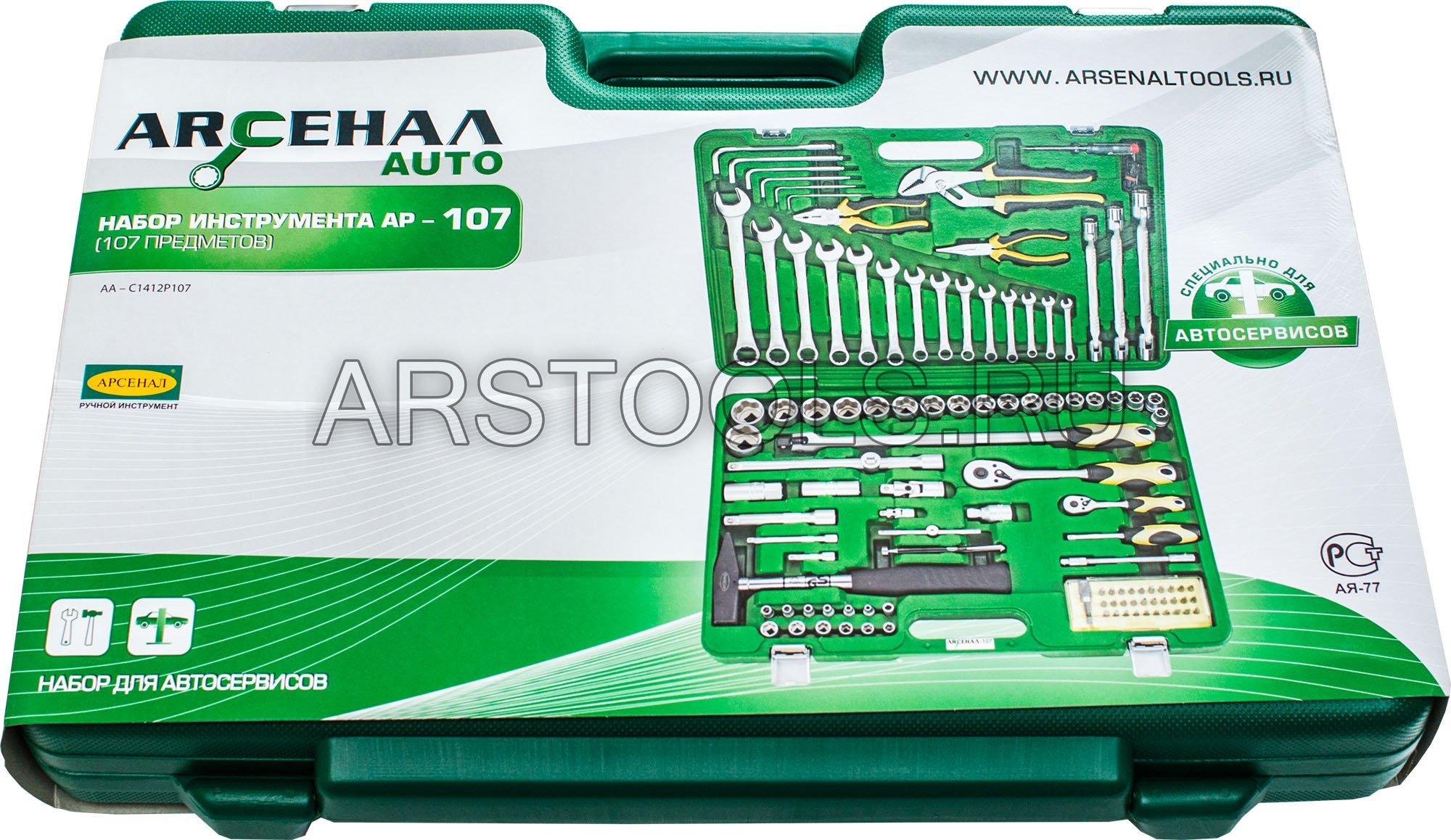 ARSENAL НУ-1412/107 купить, ARSENAL AA-C1412P107 купить, набор