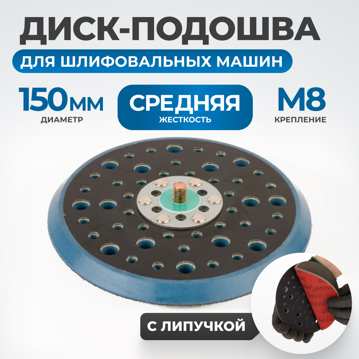 OPT-SP150 ����-������� ��� ������������ ����� 150 ��